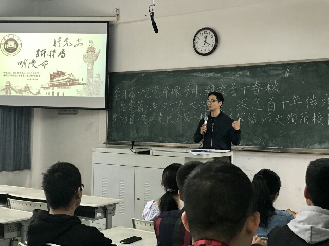 辅导员杨顺昌老师发表讲话