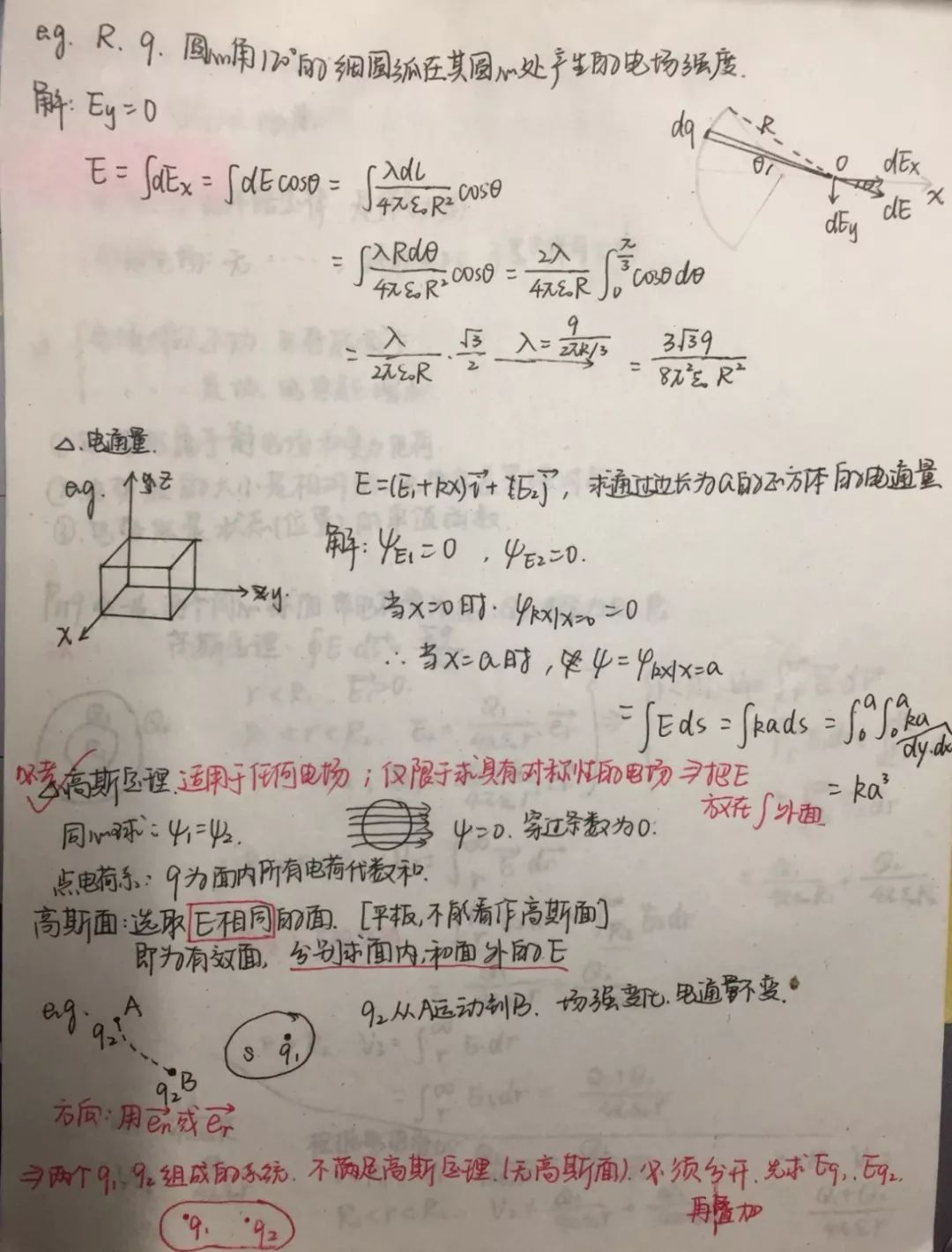 【校官微】看到这篇推送,我知道我该去补笔记了