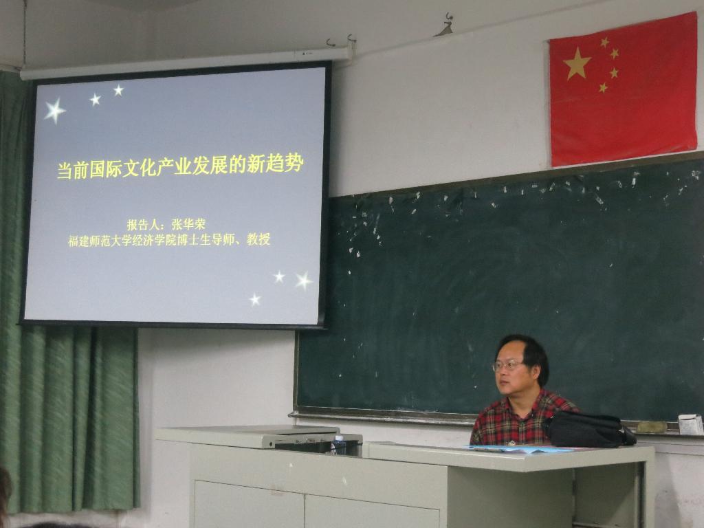 张华荣教授讲座