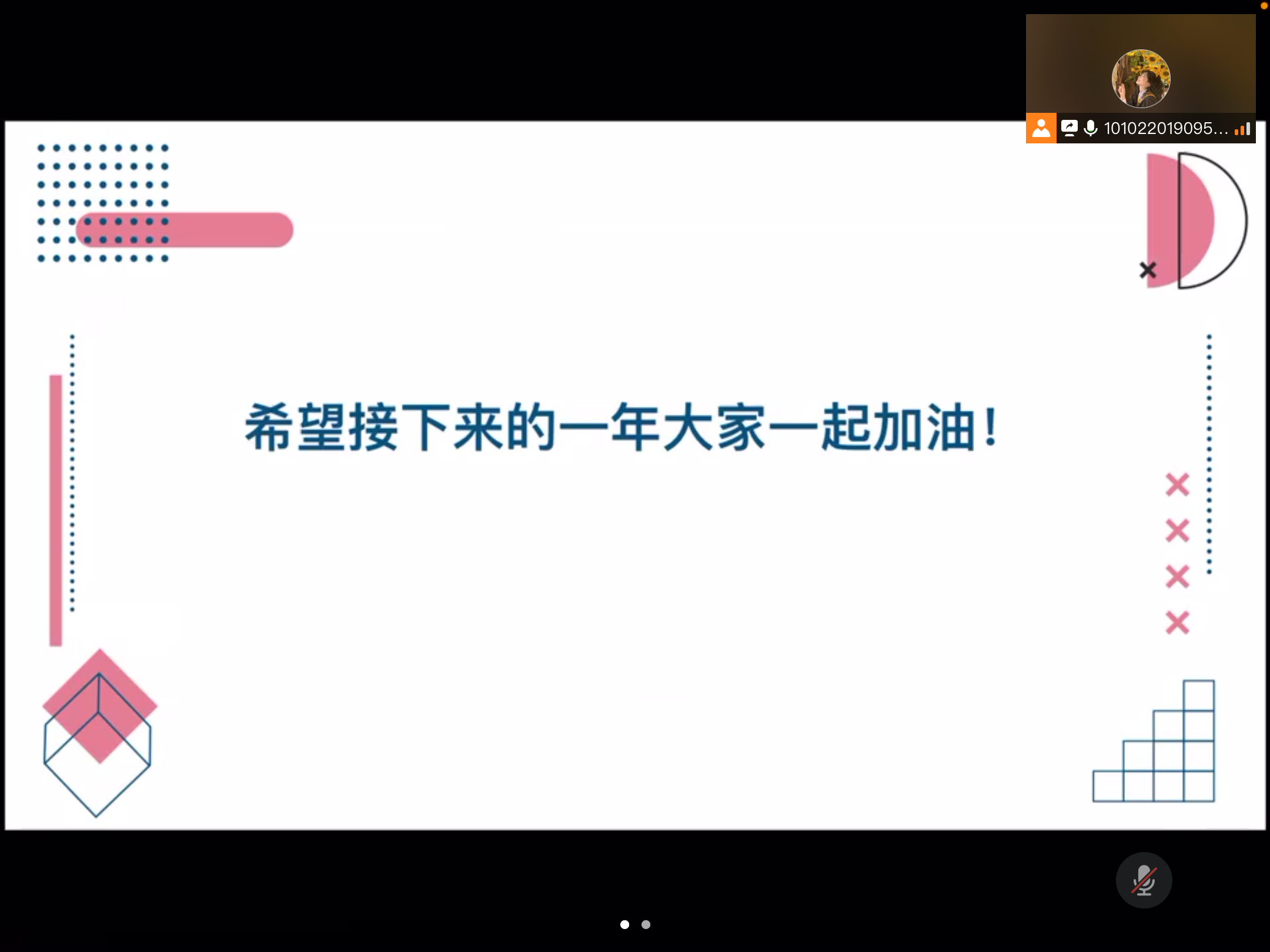 谋篇布局中,继往开来时—我院开展新媒体工作培训会议